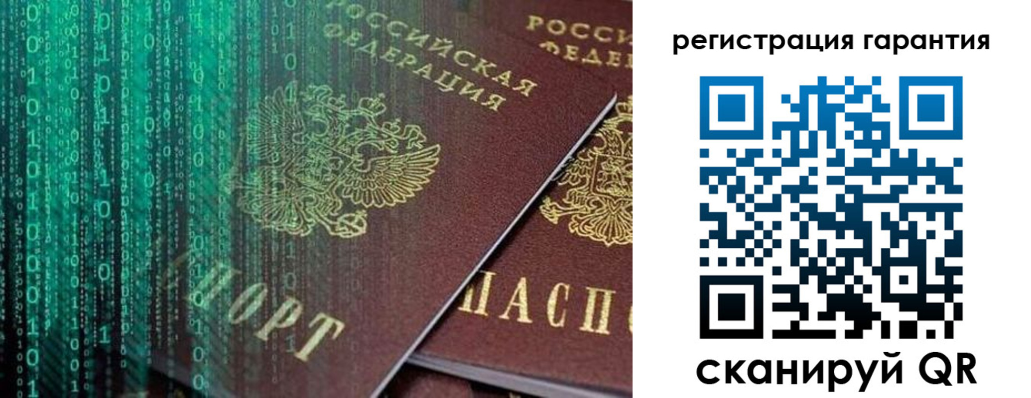 прописка регистрация в Эртили