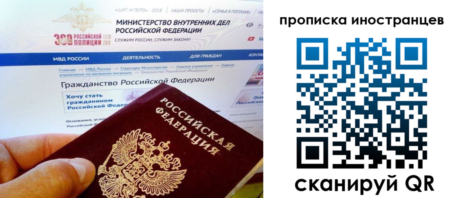 купить прописку в Эртили