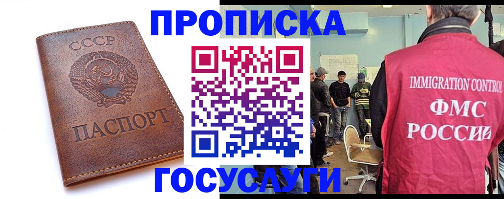 прописка для работы в Эртили