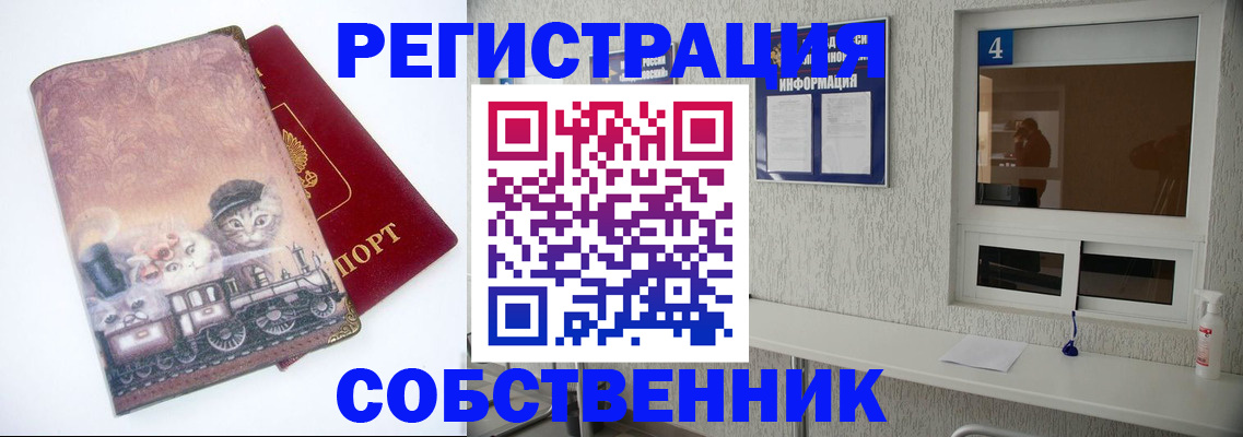 купить прописку в Эртили