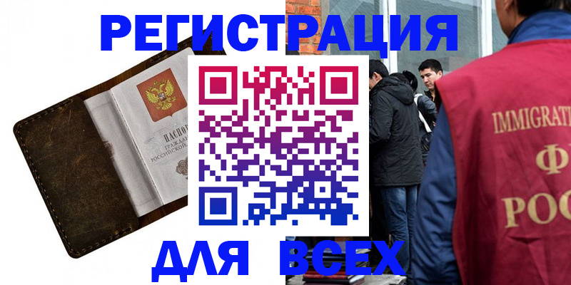 временная регистрация госуслуги в Эртили