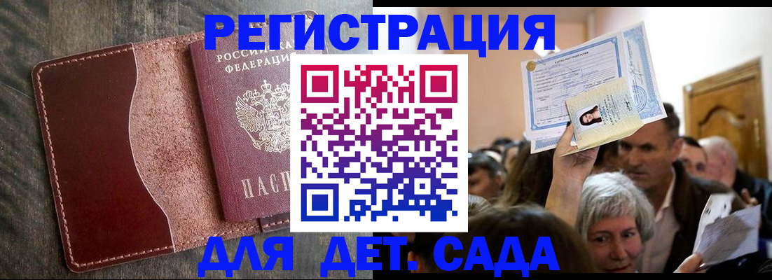 временная регистрация надежно в Эртили